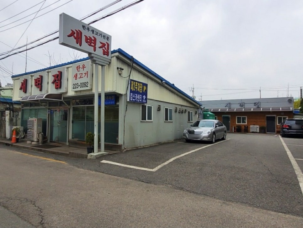 서울등심 사진 2