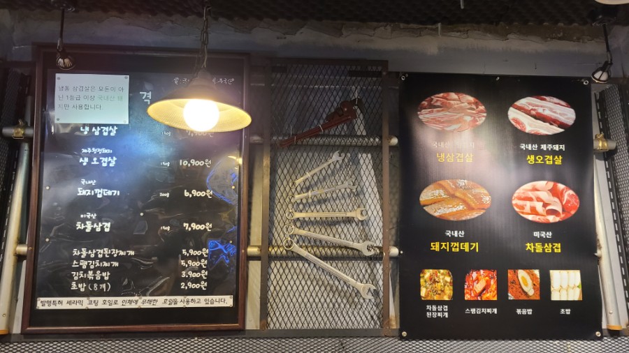 유풍상회삼겹살전문 이미지