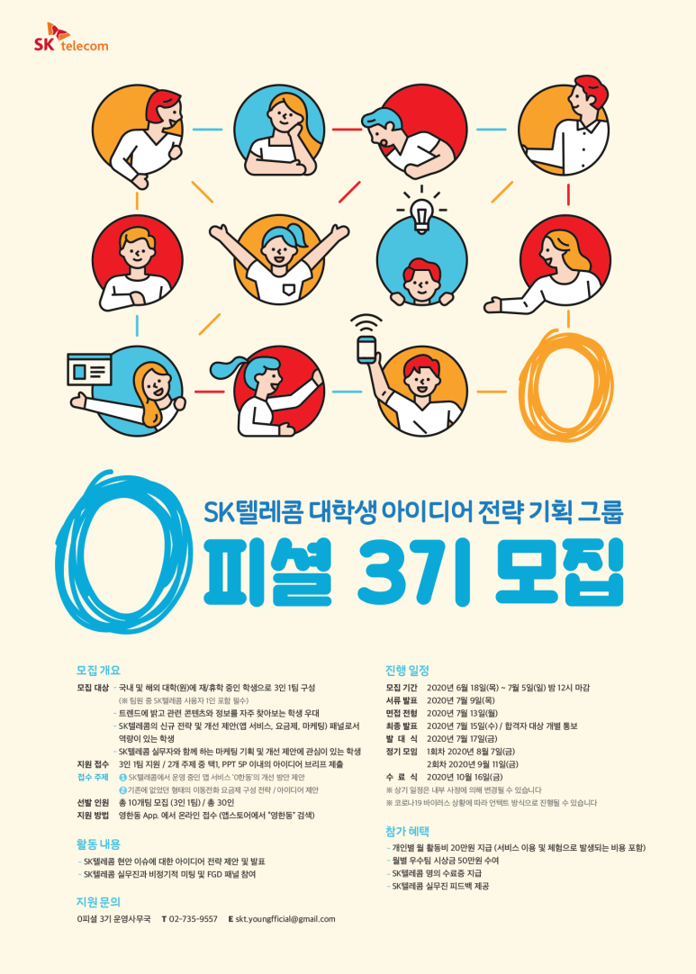 SK텔레콤남지 이미지
