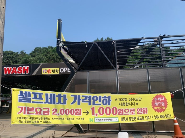 우리동네부부세차장 이미지