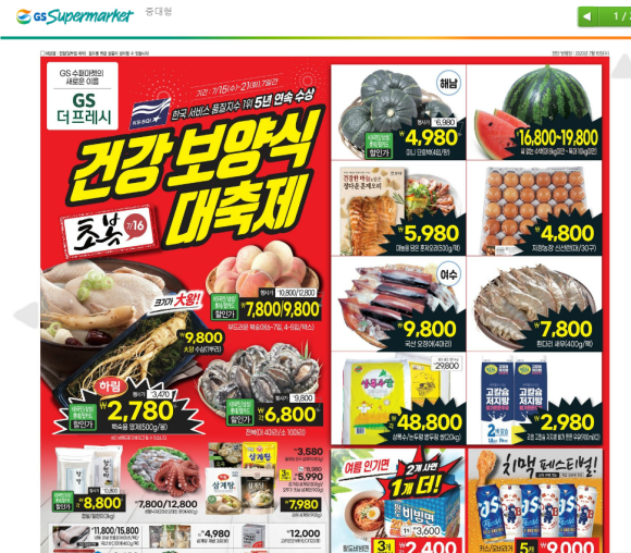 예랑슈퍼 이미지