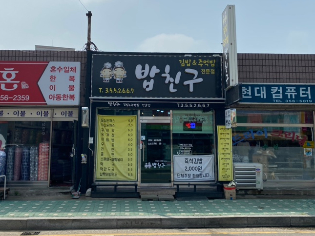 남양분식 이미지