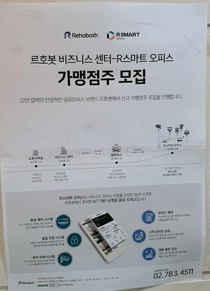 르호봇시스템 이미지
