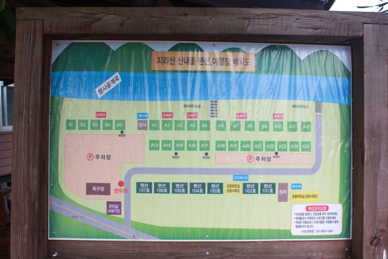 지리산 산내들 야영장 이미지