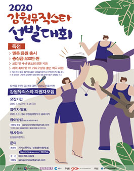 강원뮤직 이미지