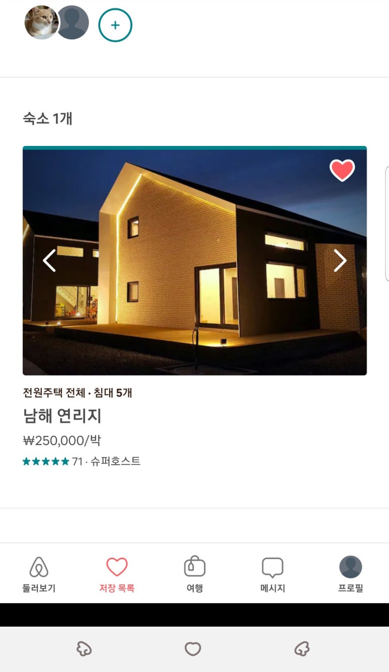 남해연리지 이미지