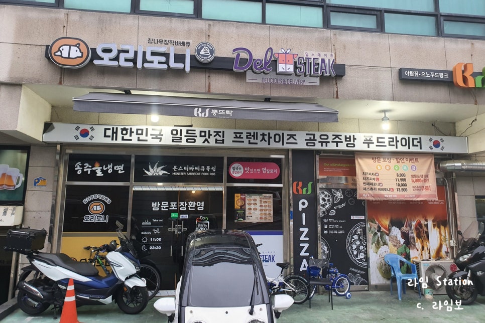 몬스터쿡 이미지