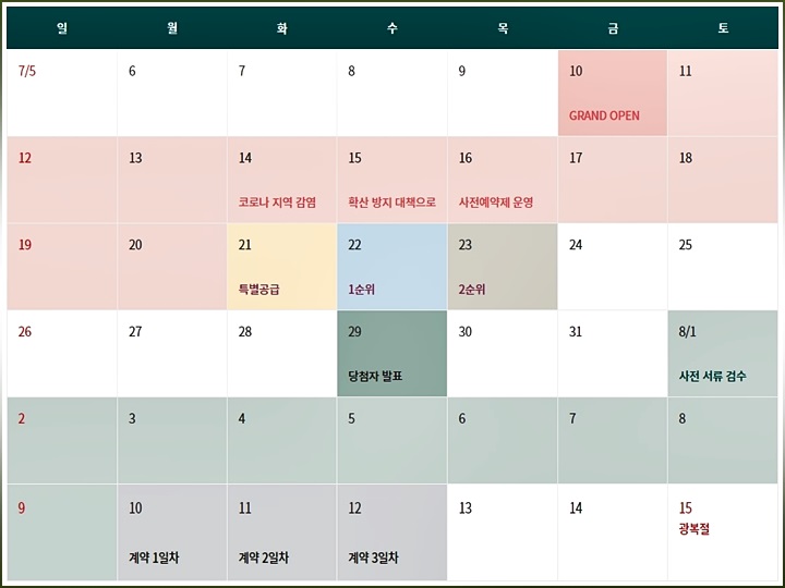 안동 김해푸르지오하이엔드1단지 이미지