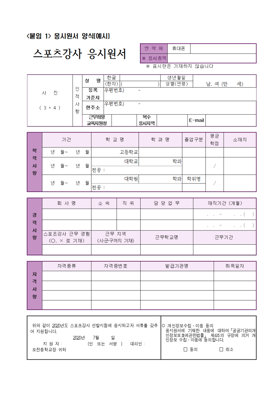 모전스포츠 이미지