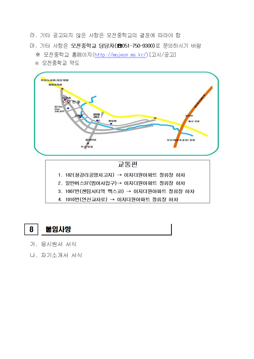 모전스포츠 이미지