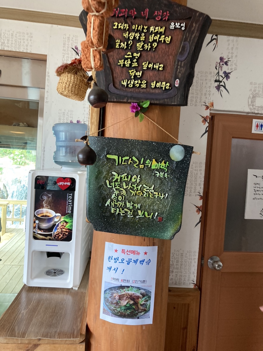 언덕위에토종닭집 이미지