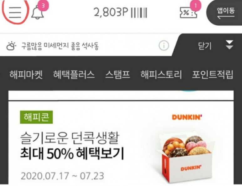 파스쿠찌춘천거두점 이미지