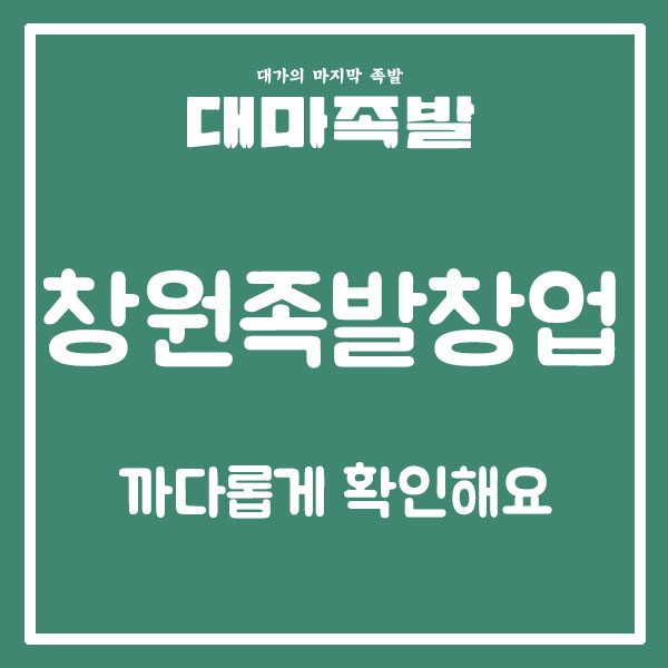 (주)조은음식드림 이미지