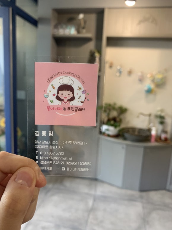 쫑아쿠킹 이미지