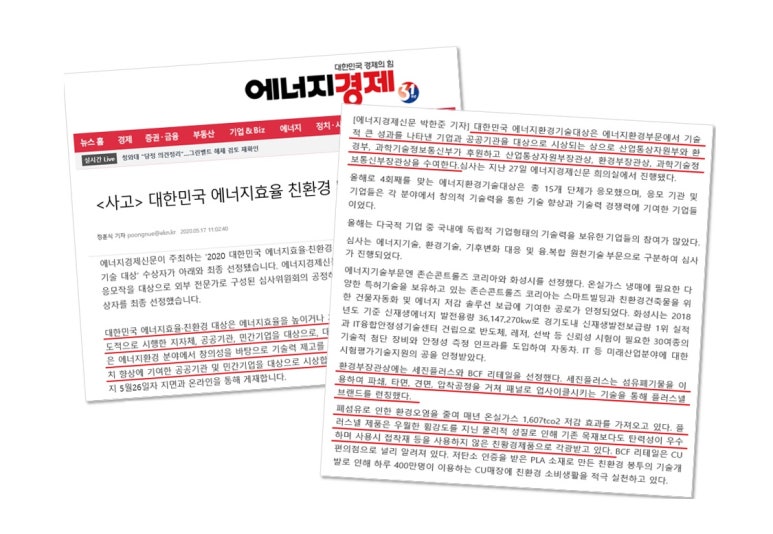 세진에너지(주) 이미지