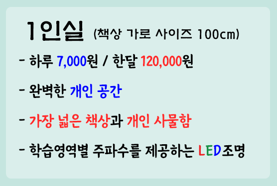뿌리독서실 이미지