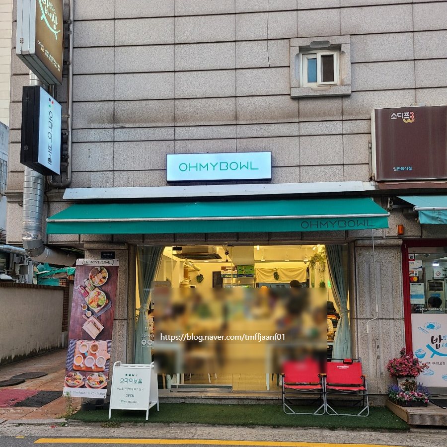 오마이보울OHMYBOWL 이미지