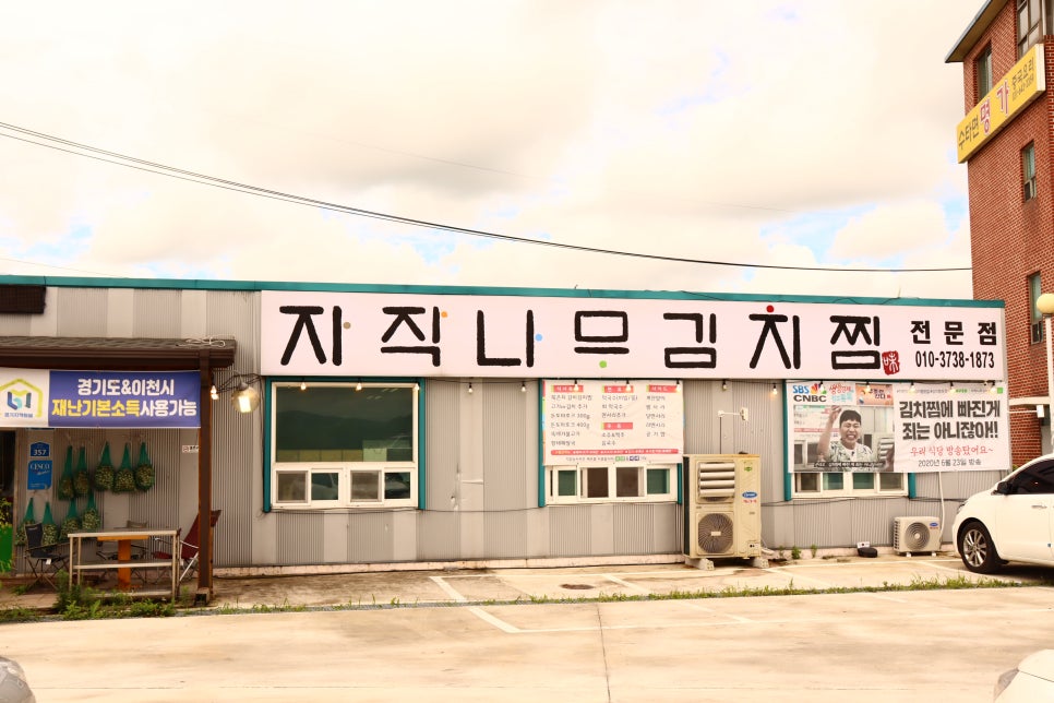 자작나무김치찜 이미지