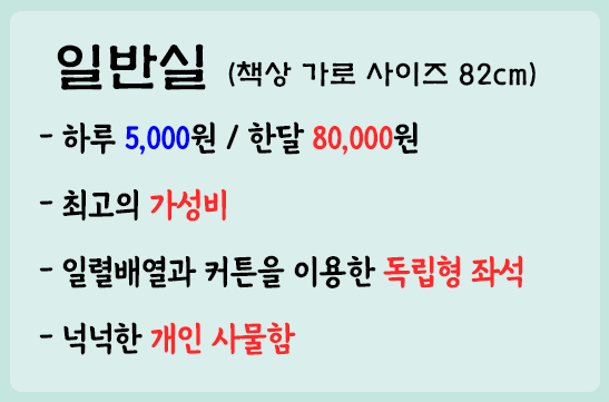 뿌리독서실 이미지