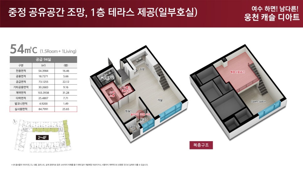 여수캐슬디아트웅천 이미지