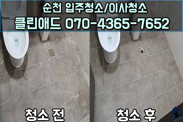 순천청소용역 이미지