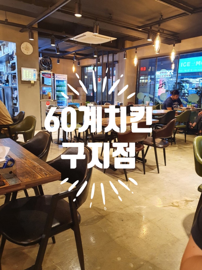 60계 대구구지점 이미지