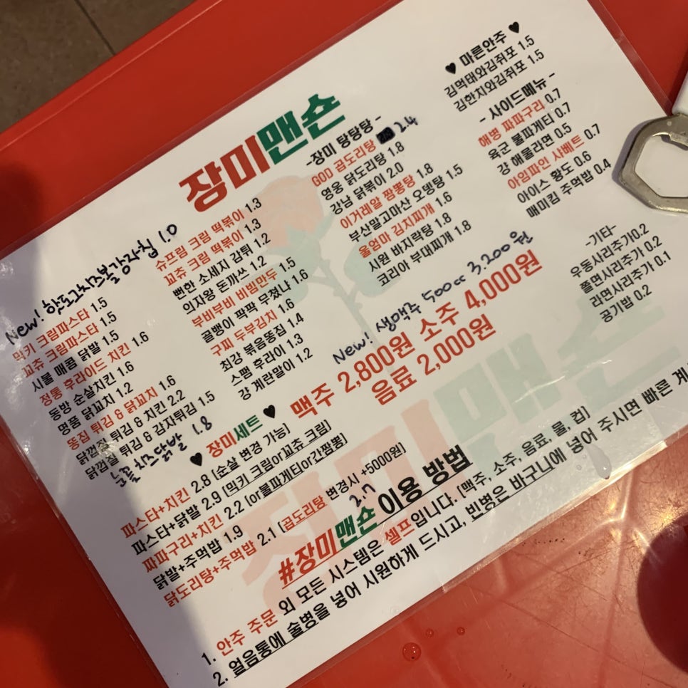 장미맨숀 이미지