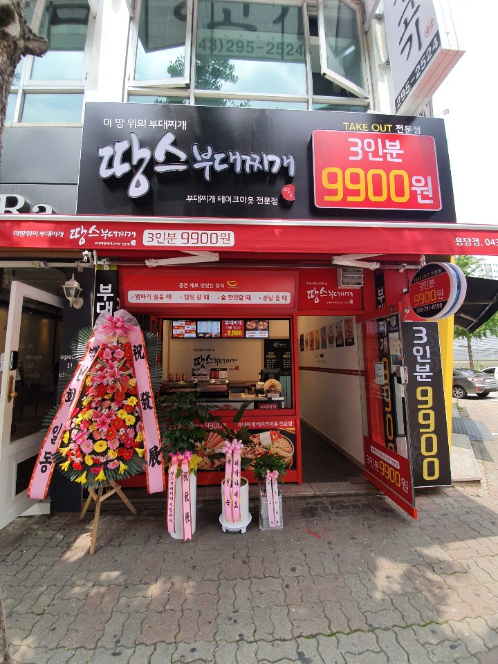 뚜레쥬르청주금천장자점 이미지