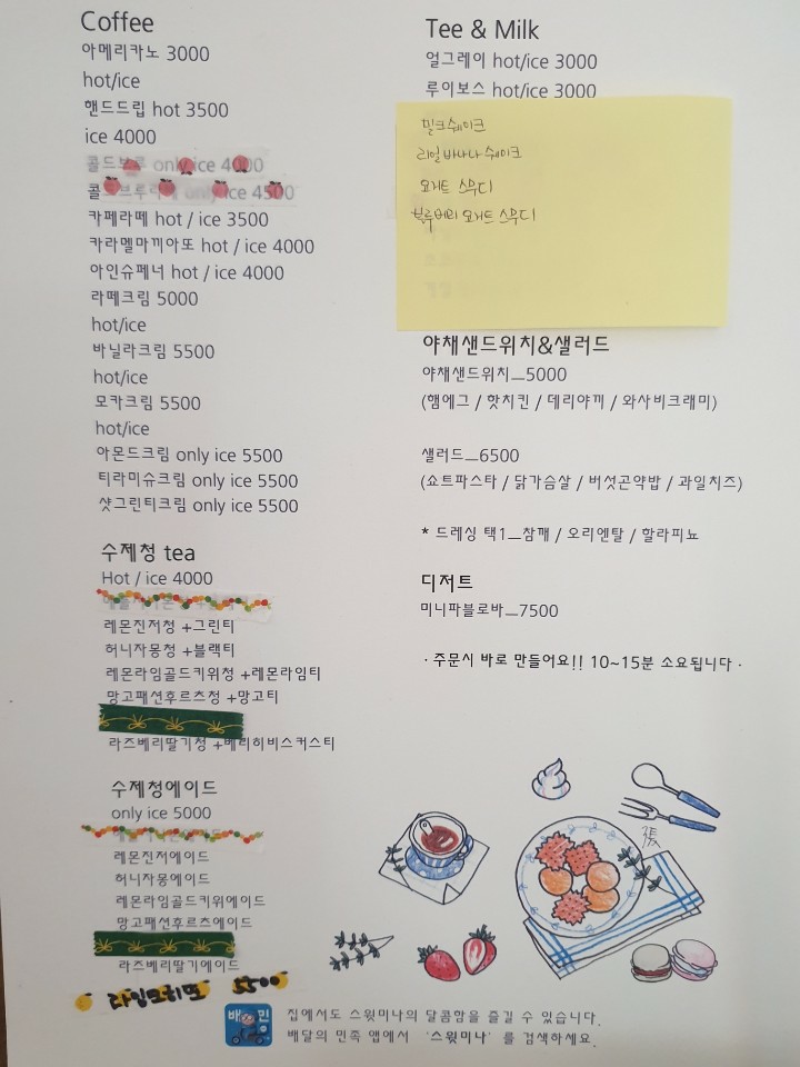 스윗미나 이미지