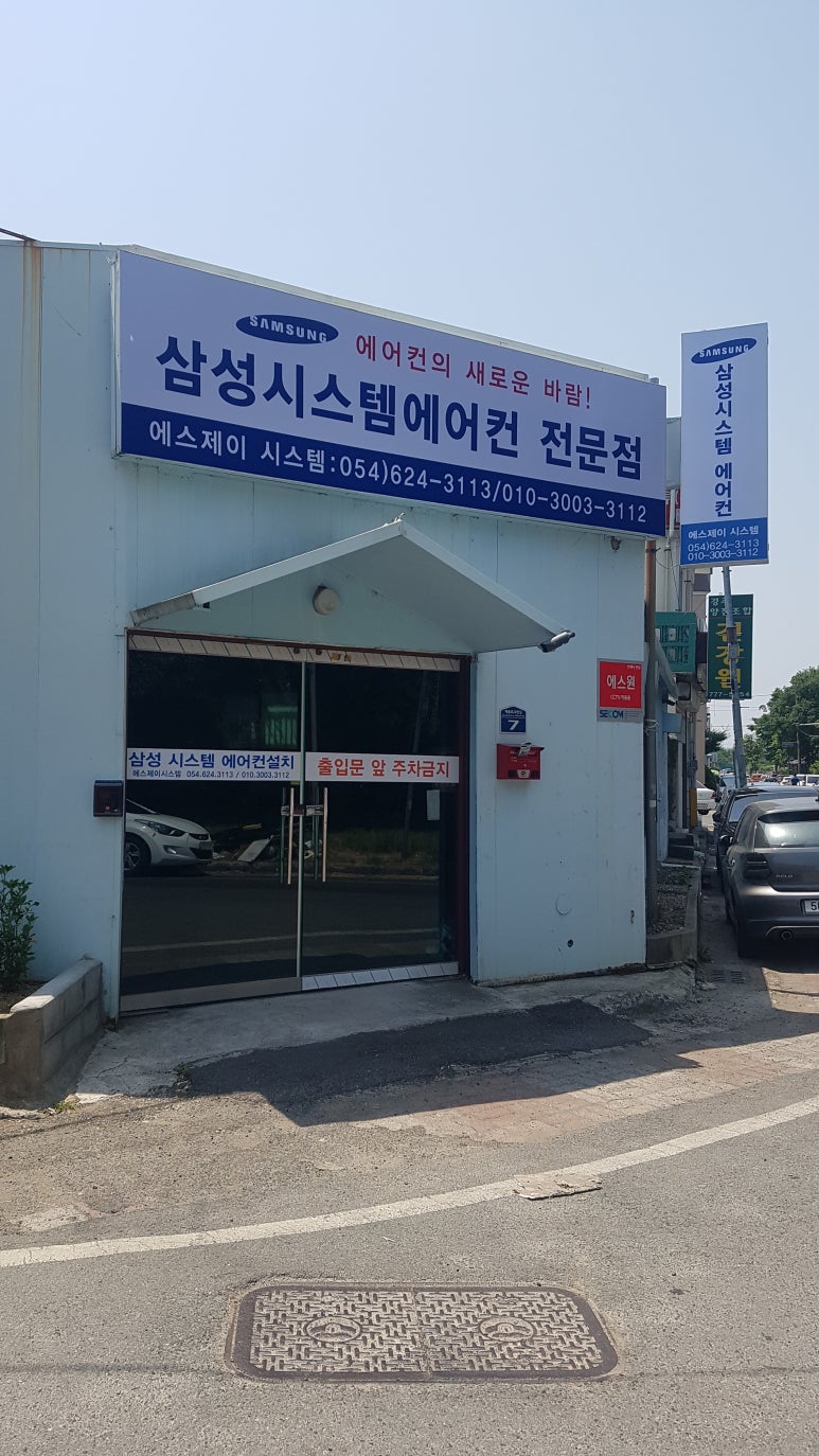 에스제이삼성 이미지