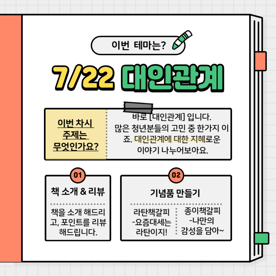 청춘다락방 이미지