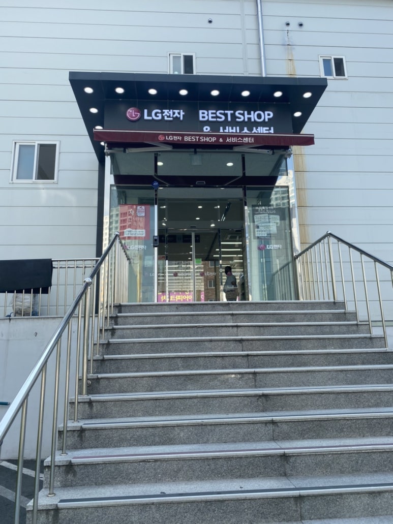엘지전자청주서비스센터 이미지