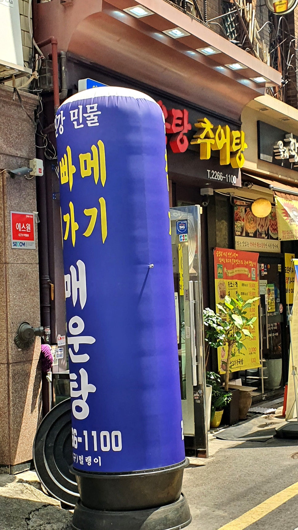 임진강어탕국수 이미지