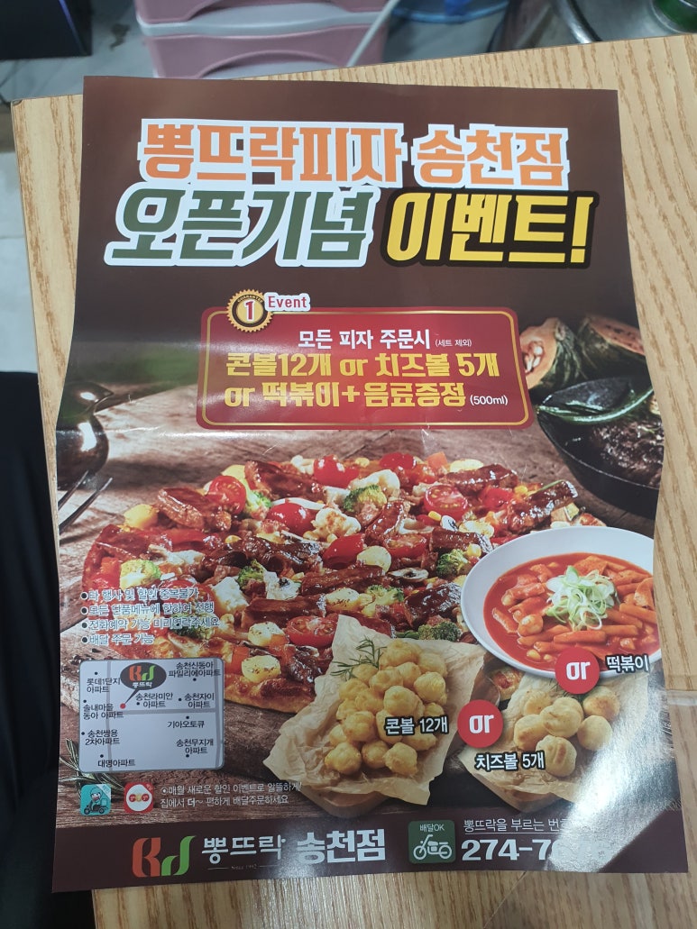 피자코코 이미지