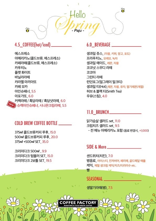 커피팩토리파주 이미지