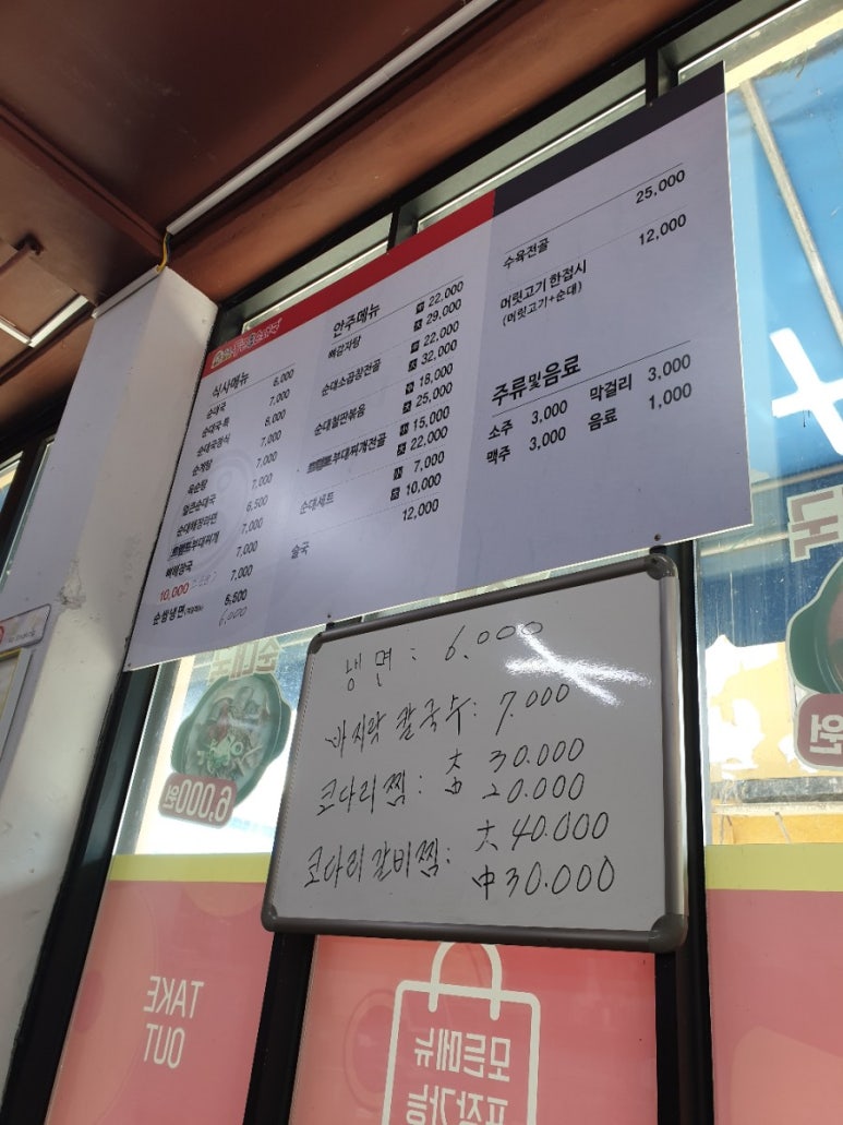 통큰할매순대국 순천주암점 사진 3