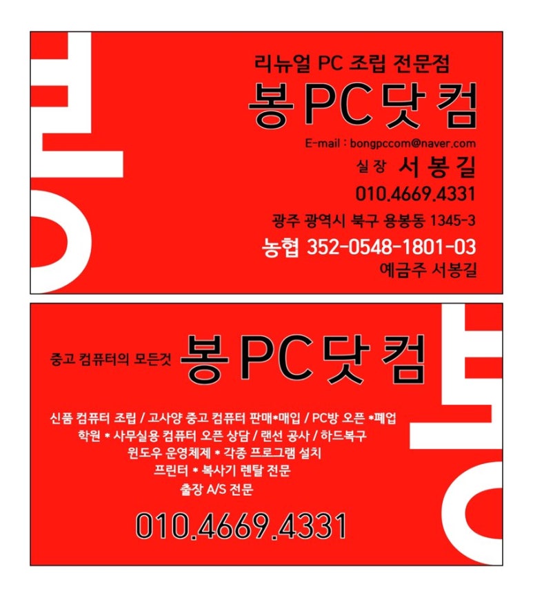 봉PC 이미지