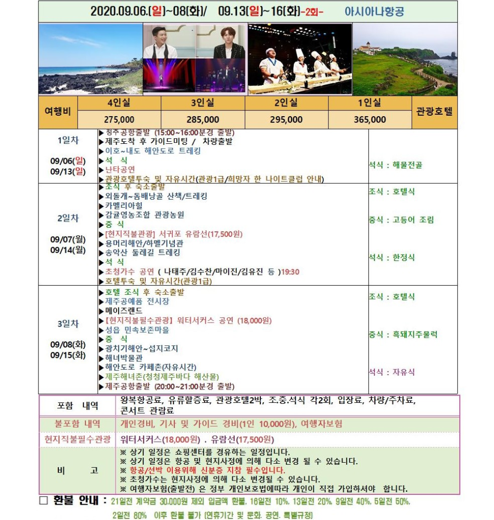 주원항공여행사 이미지