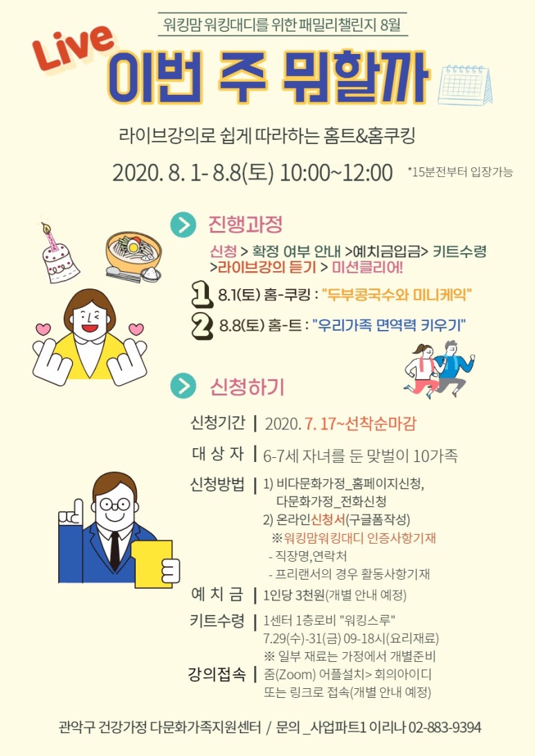 쿠킹 대디 이미지
