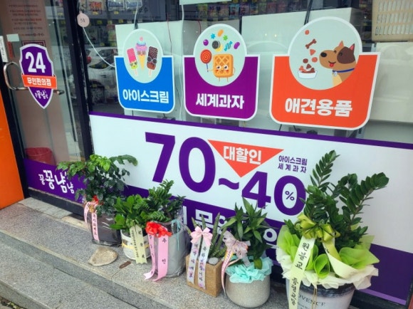 꽁꽁냠냠 이미지