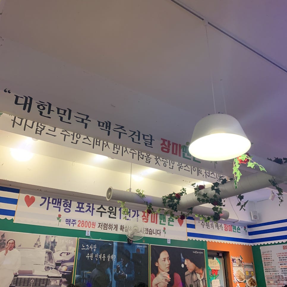 장미맨숀 이미지