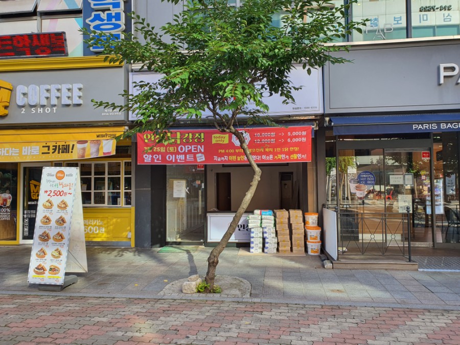인생닭강정김해 이미지