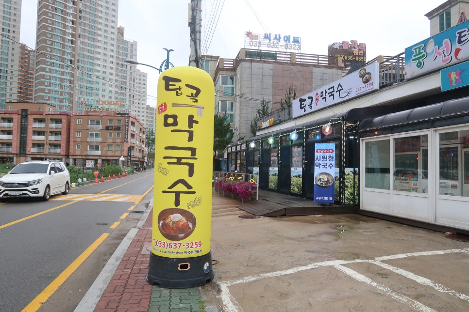 탑골막국수 이미지