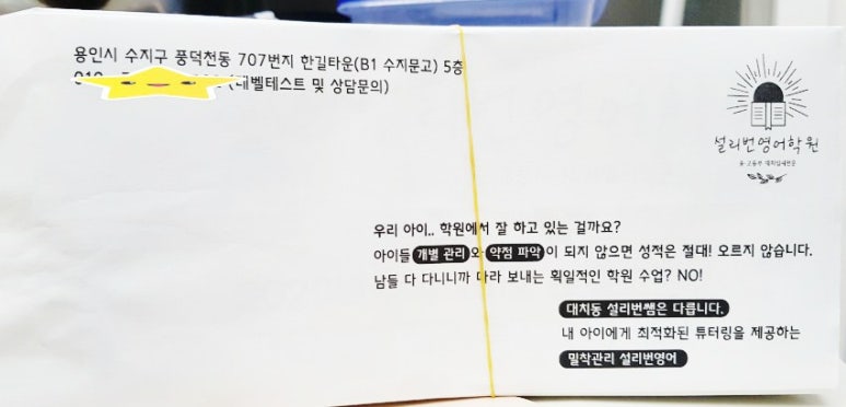 DM광고 이미지