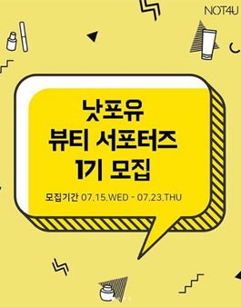 포유뷰티 이미지