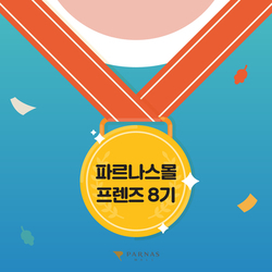 바토스파르나스몰 이미지