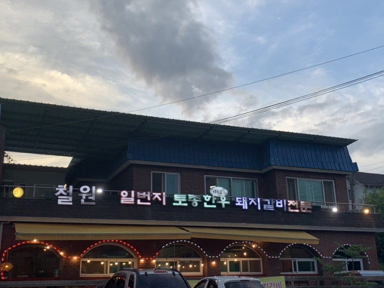 일번지토종한우 이미지