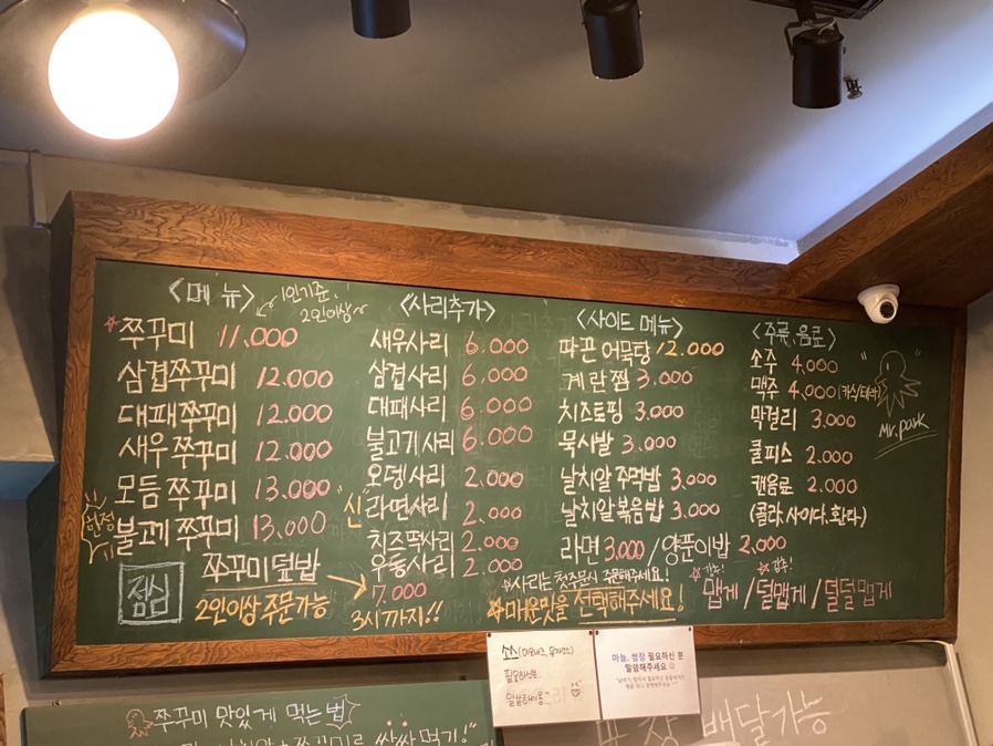 박군스쭈꾸미 이미지