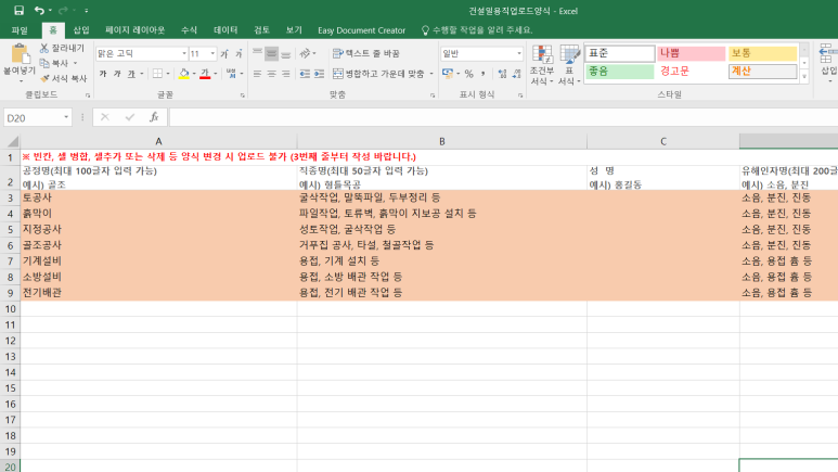 디딤돌건설안전 이미지