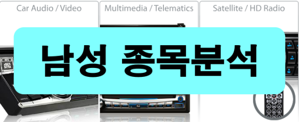 남성카오디오 이미지